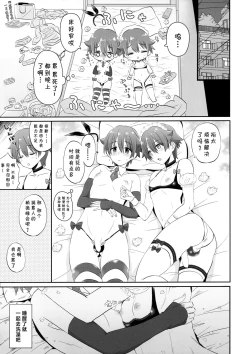 Page 28 of Stop!! Hibiki-kun