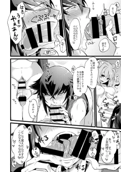 Page 18 of Shounin Itadakimashita 2