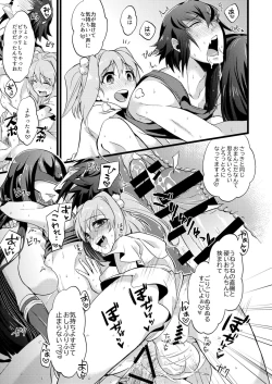 Page 51 of Shounin Itadakimashita 2