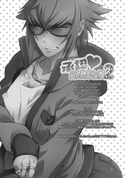 Page 59 of Shounin Itadakimashita 2