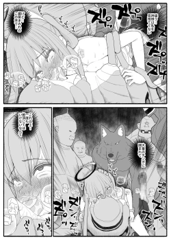Page 38 of Ikusa Otome Bad End