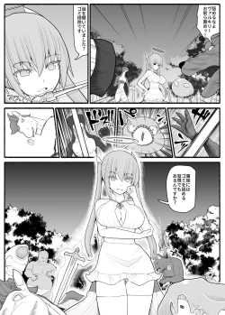 Page 3 of Ikusa Otome Bad End