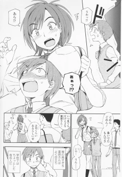 Page 100 of Torokete Mazatte