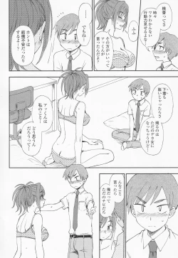 Page 110 of Torokete Mazatte