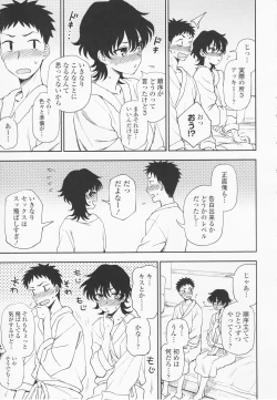 Page 129 of Torokete Mazatte