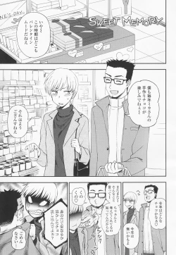 Page 157 of Torokete Mazatte