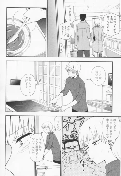 Page 158 of Torokete Mazatte