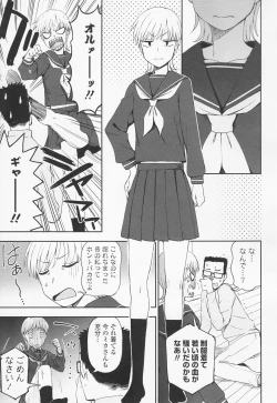 Page 167 of Torokete Mazatte