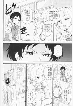 Page 180 of Torokete Mazatte