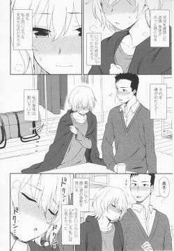 Page 18 of Torokete Mazatte