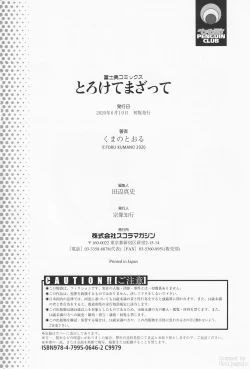 Page 202 of Torokete Mazatte