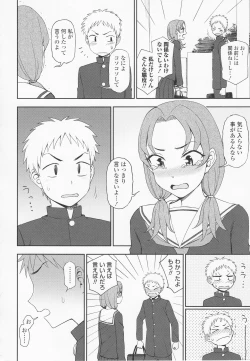 Page 50 of Torokete Mazatte