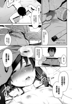 Page 23 of Aika to Oji-san02