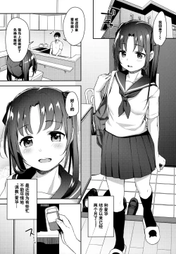 Page 5 of Aika to Oji-san02
