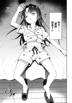 Page 7 of Aika to Oji-san02