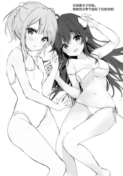 Page 14 of Shamiko wa Yokoshima Mazoku dattan da ne