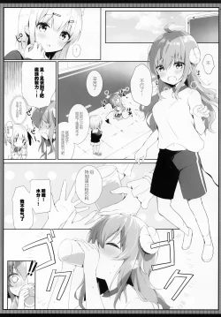 Page 5 of Shamiko wa Yokoshima Mazoku dattan da ne