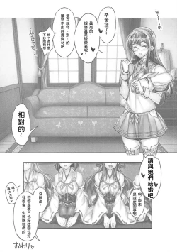 Page 14 of KanColle SEX FLEET COLLECTION Haruna Kirishima Kongou Hiei Kai