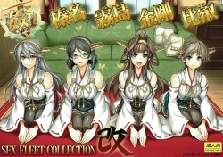 Page 2 of KanColle SEX FLEET COLLECTION Haruna Kirishima Kongou Hiei Kai