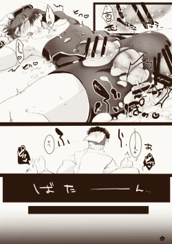 Page 26 of Harami Kyuu e Kime Kyuu e ❤