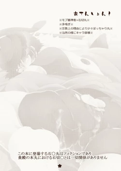 Page 2 of Harami Kyuu e Kime Kyuu e ❤