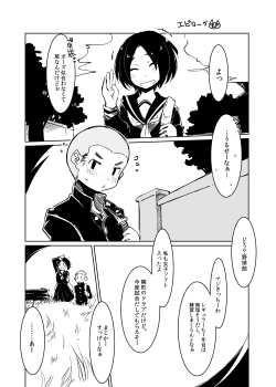 Page 18 of Chie no Ringo