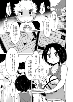 Page 4 of Chie no Ringo