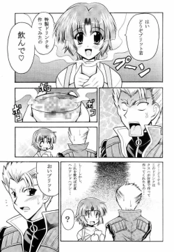 Page 3 of Hagane no Messiah