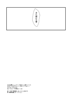 Page 12 of Souda Ashikoki Shite Morau.