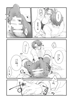 Page 5 of Souda Ashikoki Shite Morau.