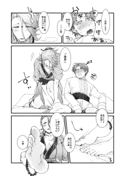 Page 7 of Souda Ashikoki Shite Morau.