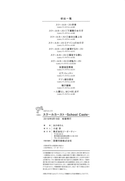 Page 229 of School Caste