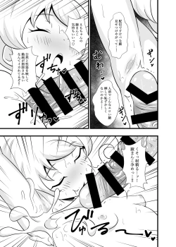 Page 4 of Name Emo 2 - Nonki ni Hirune Juu no JC Pri Chan Idol wa Chitsunai Dashi Shihoudai no Hokahoka Seishouri Onahole~