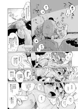 Page 20 of Michi Kusa Sentai Zassoujaa vs Usagi Hen