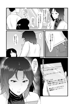 Page 4 of Uchū no Anata wa Tōikara