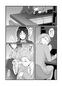 Page 6 of Uchū no Anata wa Tōikara