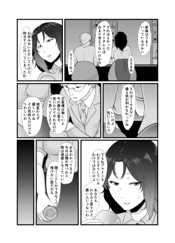 Page 7 of Uchū no Anata wa Tōikara