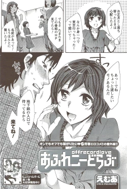 Page 154 of COMIC Men's Young Special IKAZUCHI Vol. 11 2009-09