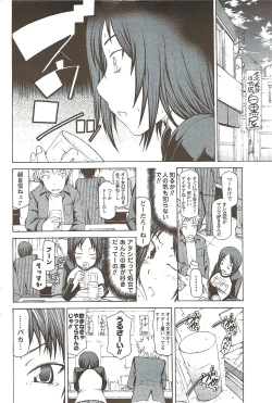 Page 172 of COMIC Men's Young Special IKAZUCHI Vol. 11 2009-09