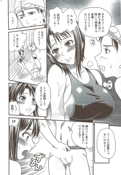 Page 222 of COMIC Men's Young Special IKAZUCHI Vol. 11 2009-09