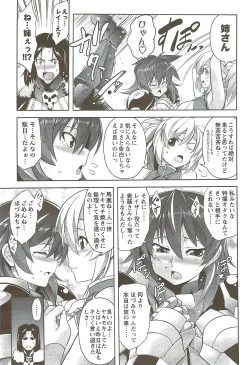 Page 61 of COMIC Men's Young Special IKAZUCHI Vol. 11 2009-09