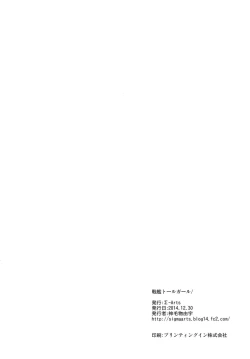 Page 22 of Senkan Tall Girl