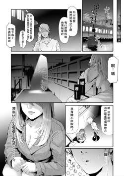 Page 2 of TS☆Revolution＜Ch.1＞