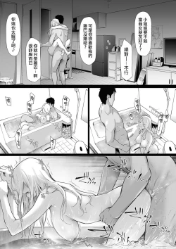 Page 37 of TS☆Revolution＜Ch.1＞