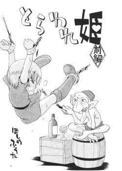 Page 12 of Toraware Hime Soushuuhen