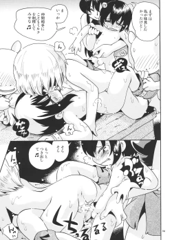 Page 140 of Toraware Hime Soushuuhen