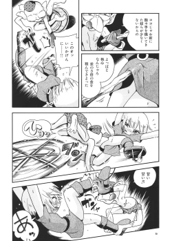 Page 19 of Toraware Hime Soushuuhen