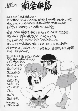 Page 25 of KITSCH 26th