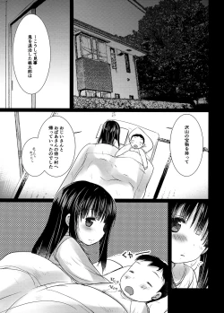 Page 2 of Chichi to Musume to Iu Kankei