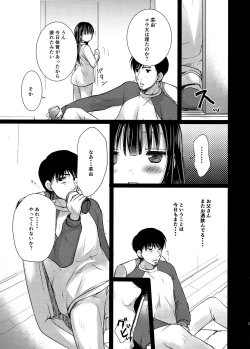 Page 4 of Chichi to Musume to Iu Kankei